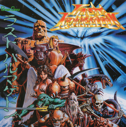 Game Music: All Sounds Of Last Armageddon (Original Soundtrack) - VINYL LP "VINYLBADGES"