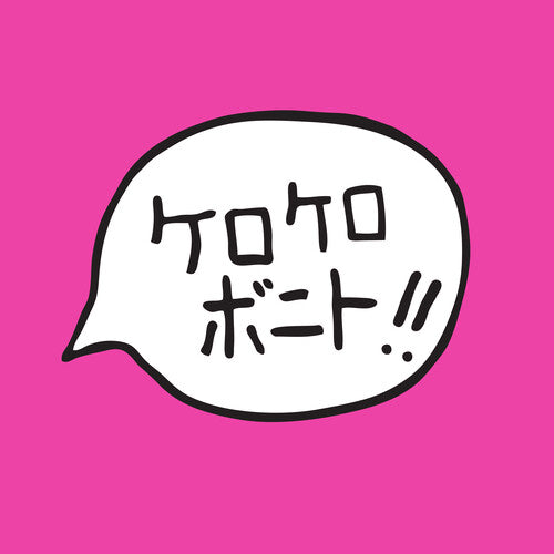 Kero Kero Bonito: Intro Bonito - Hot Pink - VINYL LP "VINYLBADGES"