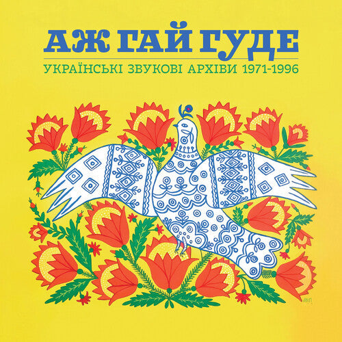 Various Artists: Even the Forest Hums: Ukrainian Sonic Archives 1971-1996 (Various Artists) - VINYL LP "VINYLBADGES"