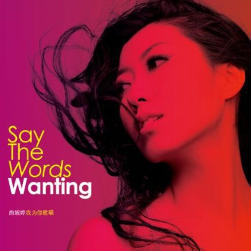 Wanting: Say the Words - VINYL LP "VINYLBADGES"