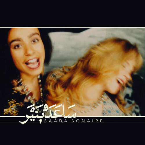 Saâda Bonaire: 1992 - VINYL LP "VINYLBADGES"