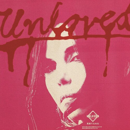 Unloved: The Pink Album - VINYL LP "VINYLBADGES"