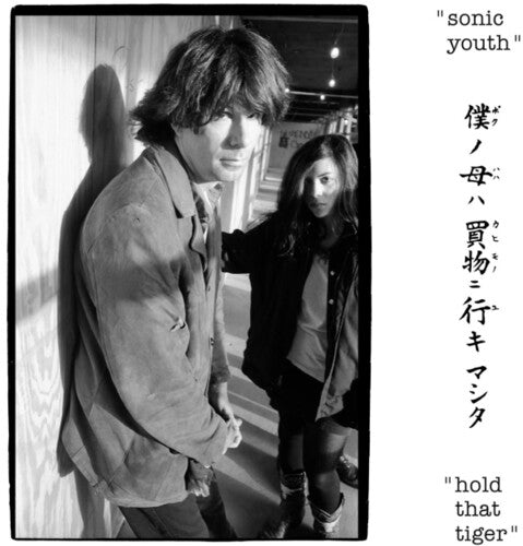 Sonic Youth: Hold That Tiger - VINYL LP "VINYLBADGES"