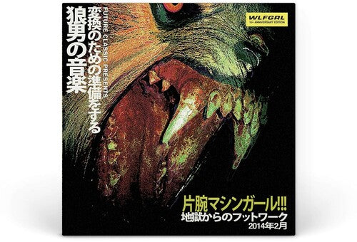 Machine Girl: Wlfgrl - VINYL LP "VINYLBADGES"